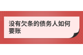 金昌金昌专业催债公司，专业催收